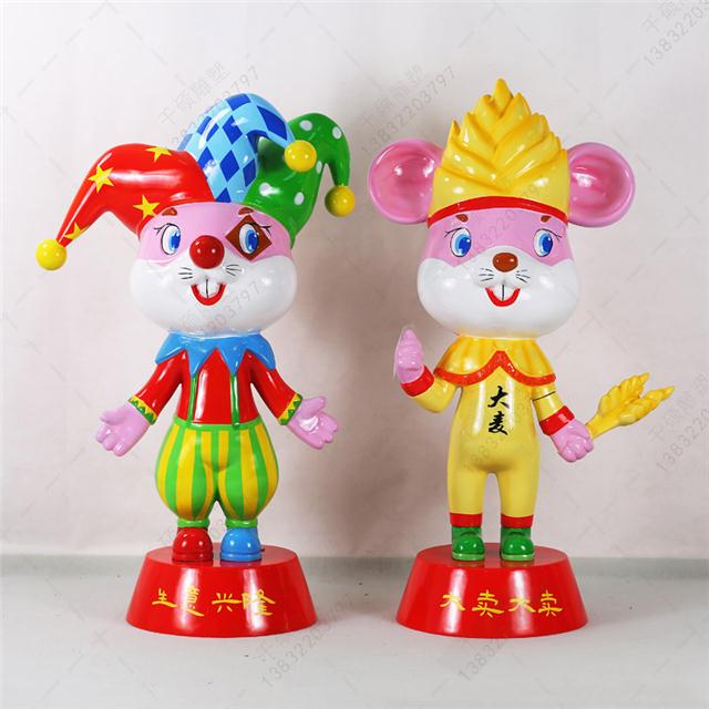 厂家定制玻璃钢鼠年吉祥物纯手工雕刻送礼纪念雕塑尺寸可选