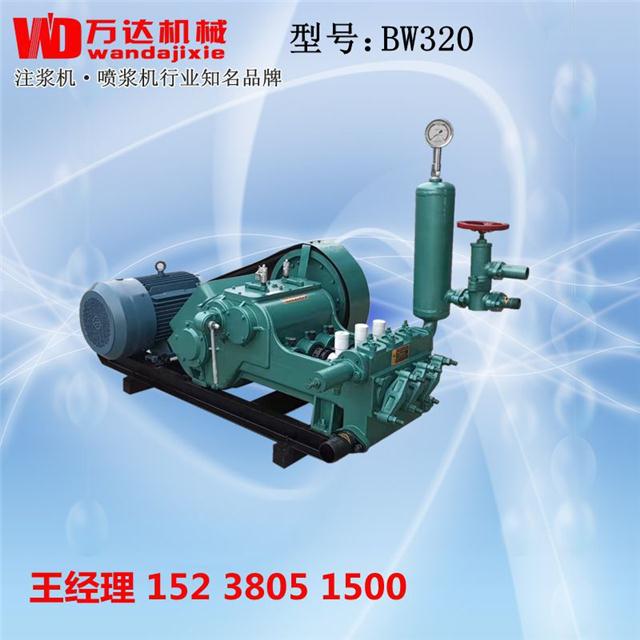 bw320泥浆泵的性能