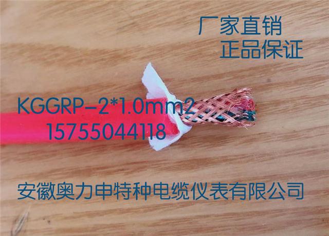 xz|KGGRP-2*1.0mm2 П᷀(wn) Ҏ(gu)