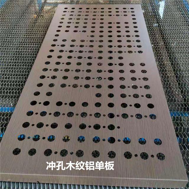 穿孔包柱铝板