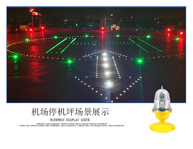 厂家直销跑道边灯机场信号灯直升机停机坪机场警示灯机场专用灯具