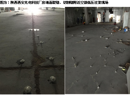 天津欧盟厂房地面空鼓;安徽宣城桂花园细石混凝土地面空鼓高压注浆
