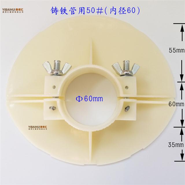 铸铁管排水补洞模板吊洞模具110补洞卡吊洞托板