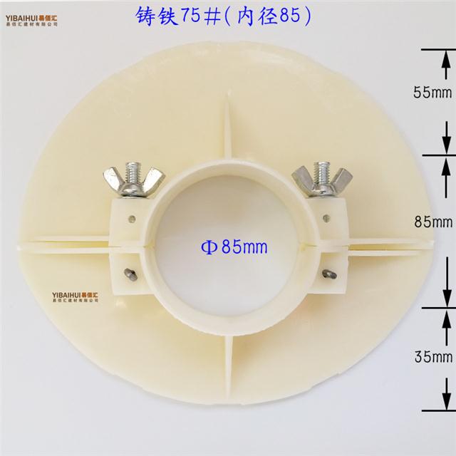 铸铁管排水补洞模板吊洞模具110补洞卡吊洞托板