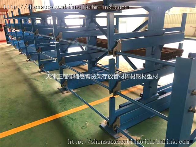 北京管材棒料型材钢材存放省空间北京伸缩悬臂货架