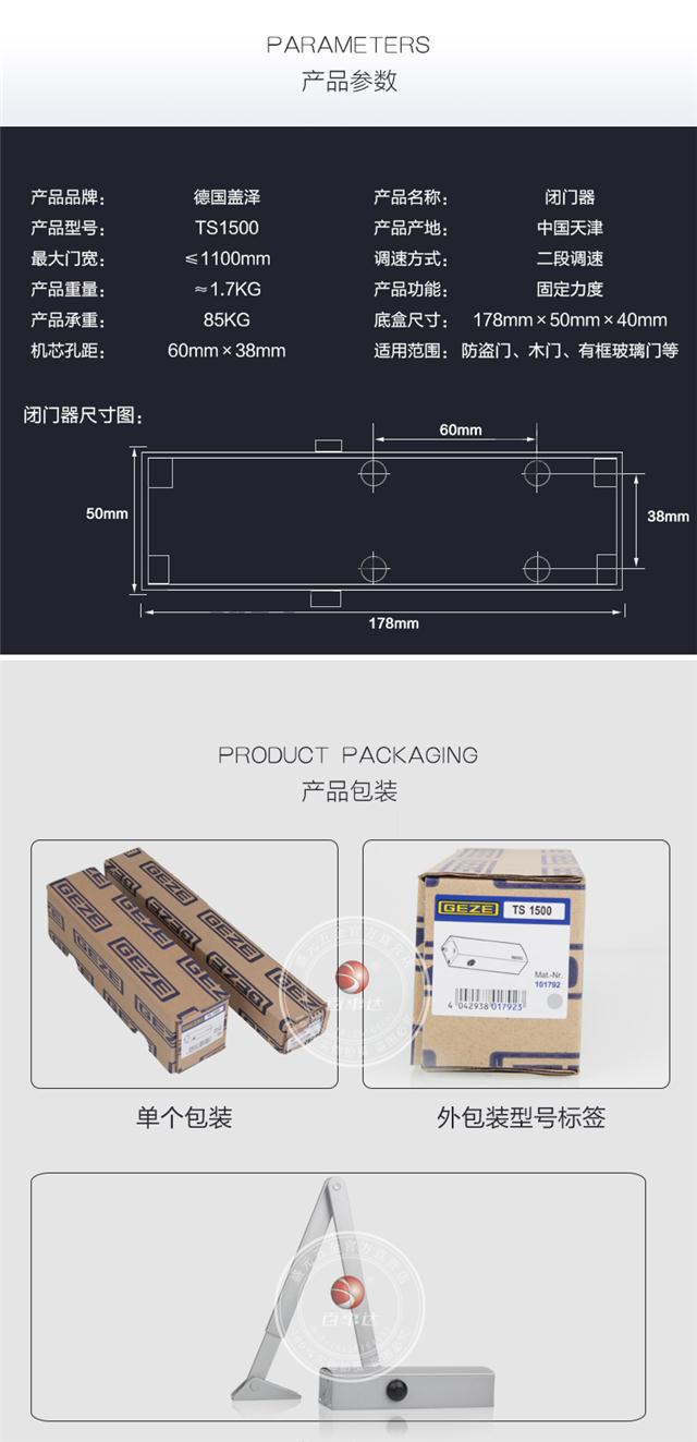 德国盖泽盖泽闭门器ts-1500 承重85kg 不定位