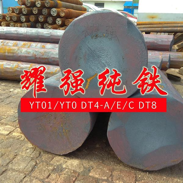 dt4纯铁锻材 纯铁锻圆 纯铁锻件的加工定做