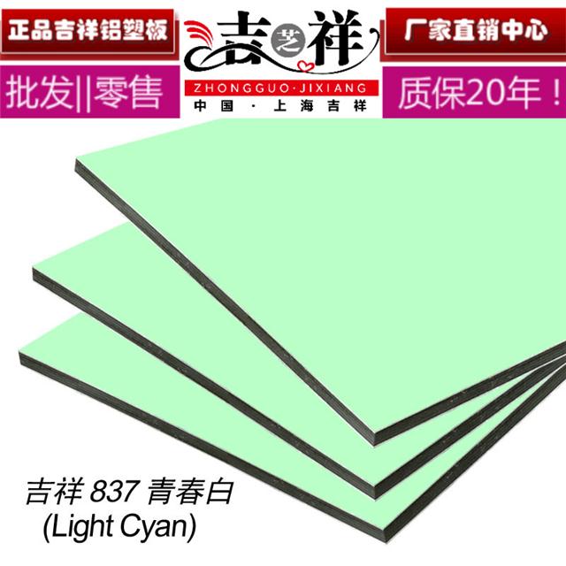 上海吉祥石纹青春白铝塑板3mm4mm门头招牌广告干挂工程酒店