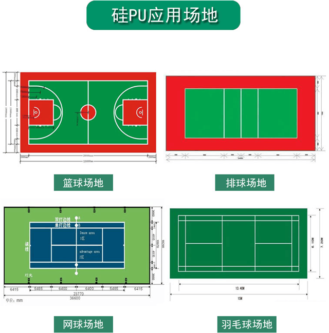 塑胶球场地板 广西运动场地板施工 篮球场 羽毛球场