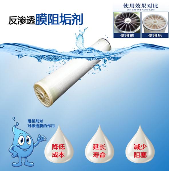 供应反渗透膜阻垢剂缓蚀阻垢分散剂电厂水处理剂