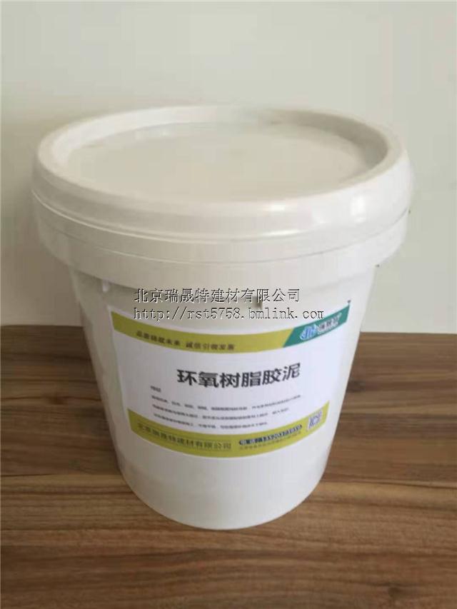 环氧树脂胶泥环氧胶泥粘贴勾缝施工方法