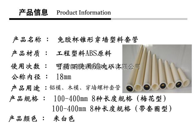 铝模止水螺杆锥形管免胶杯穿墙螺杆支撑用20公分锥形套管带胶圈