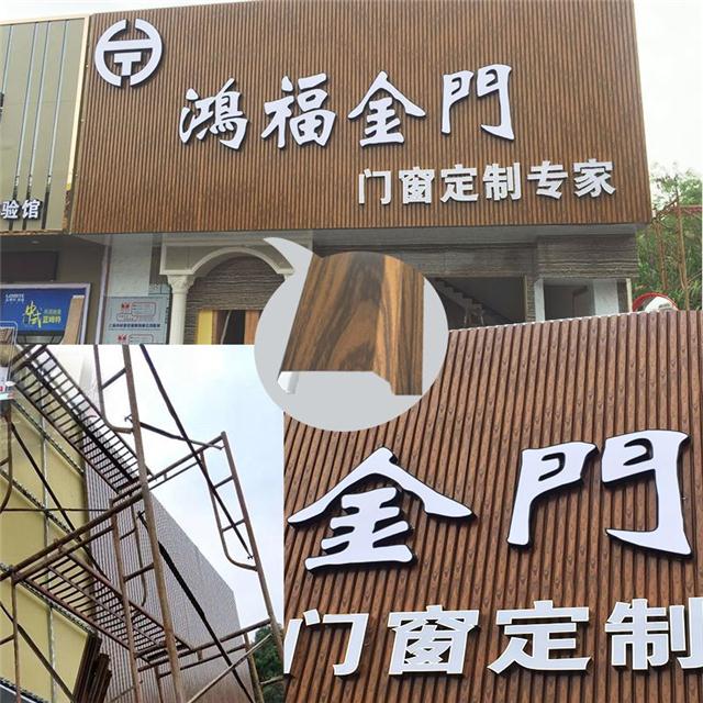 牌匾招牌铝条扣-门头广告牌条扣板
