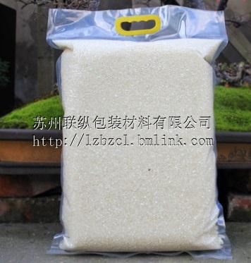 LZ-2.5公斤5公斤带手提扣大米真空包装袋