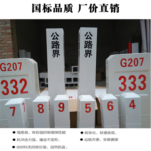 smc复合材料里程碑百米桩技术参数