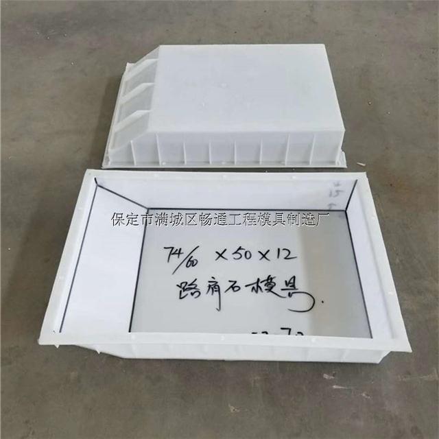 路边石模具产品介绍