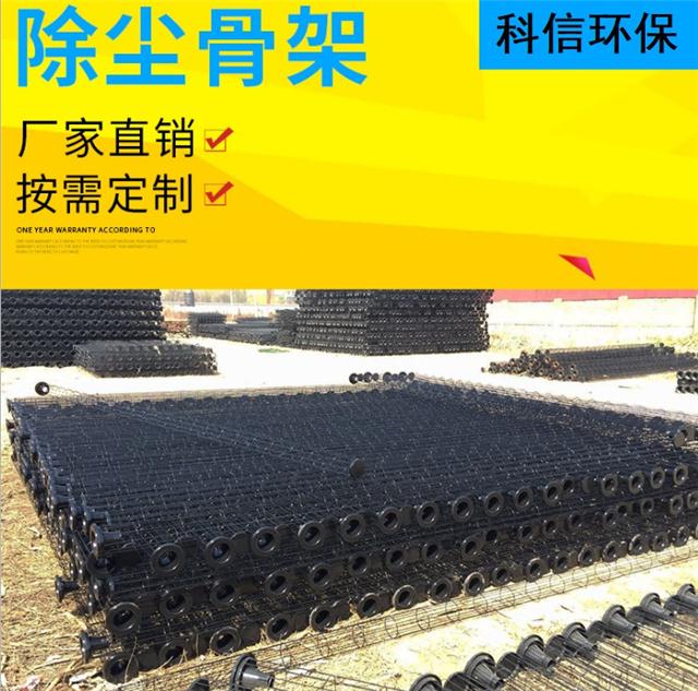 科信除尘骨架 农业生产体系硅耐酸碱耐高温袋笼 除尘器配件龙骨