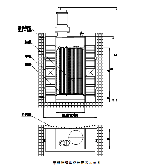 单转鼓粉碎型格栅采用单鼓结构,功能性,维修费用和安装的简易性优越.