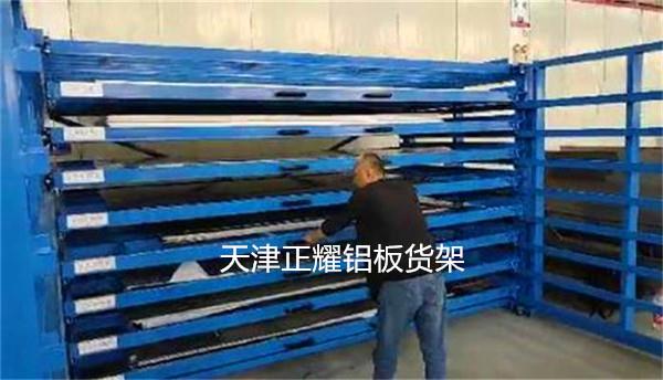 铝板存放方法：抽屉式铝板存放架和立式铝板货架 