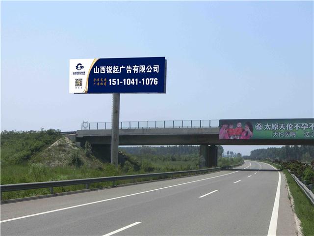 【二广g55(大运)高速忻州段路牌广告位招商(山西锐起传媒】品牌_生产