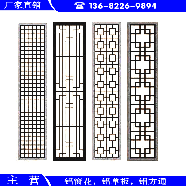 花格的形式通常有万字花格,扇形花格,炉桥花格,人字花格,套格,连脚挽