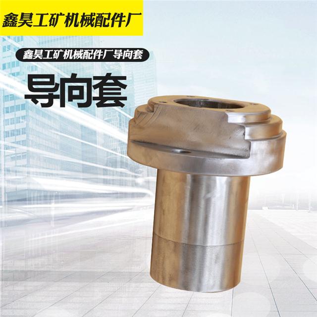 岩峰喷浆机 湿喷机配件 tk600导向套 tk700导向套 岩峰湿喷机