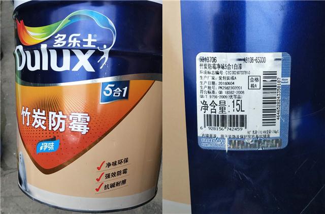 多乐士竹炭防霉净味5合1五合一内墙乳胶漆墙面漆白色5l15l