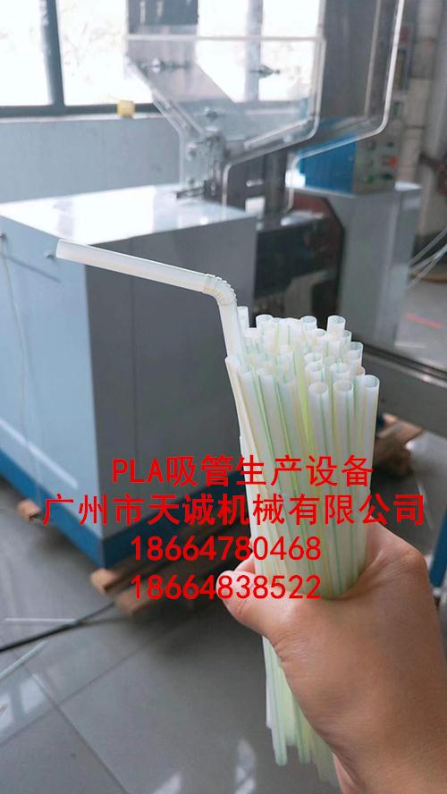 pla塑料吸管设备 可降解吸管生产设备 吸管机厂家 天诚塑机