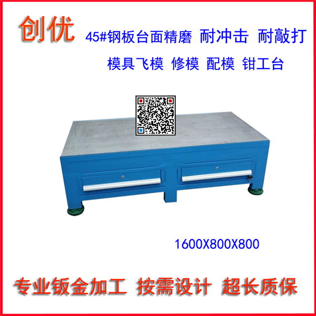 杭州模具工作台厂家_宁波飞模工作台订做_温州钢板钳工修模台图片