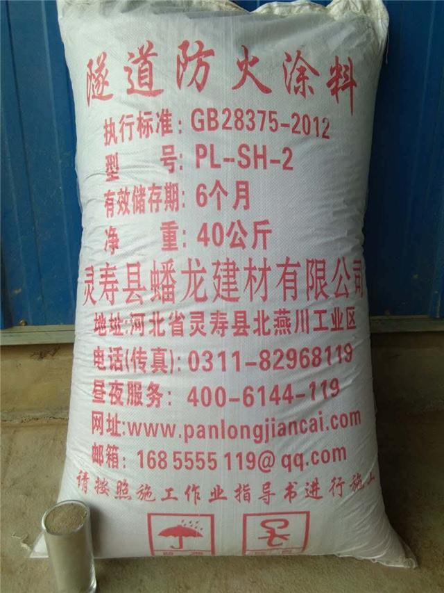 隧道专项使用防火涂料厂家】报价_图片_品牌-灵寿县蟠龙建材有限公司