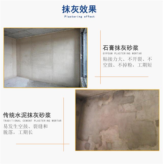 贵州石膏砂浆抹灰|石膏抹灰|贵阳抹灰石膏厂家