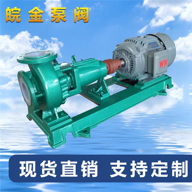 ihf氟塑料化工泵集中地区