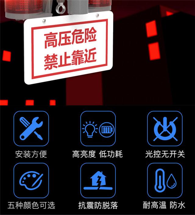架空线防碰撞警示灯户外高压输电线路警示灯