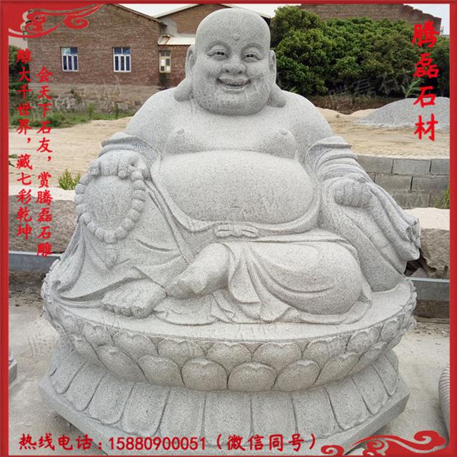 寺庙石雕笑面佛厂家直销石雕弥勒佛腾磊直销石雕佛像