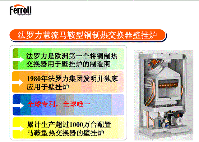 常州法罗力地暖锅炉代理商