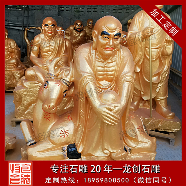 石雕十八罗汉摆件十八罗汉石雕图片