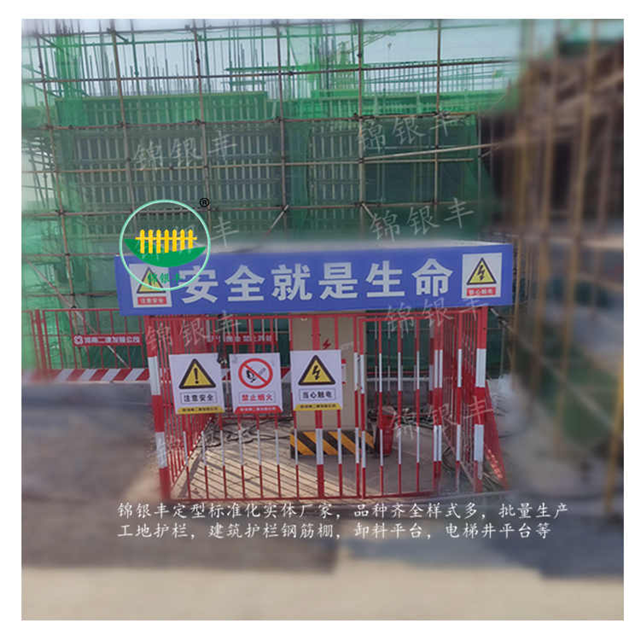 二级配电箱防护棚标语一级箱防护棚规范要求