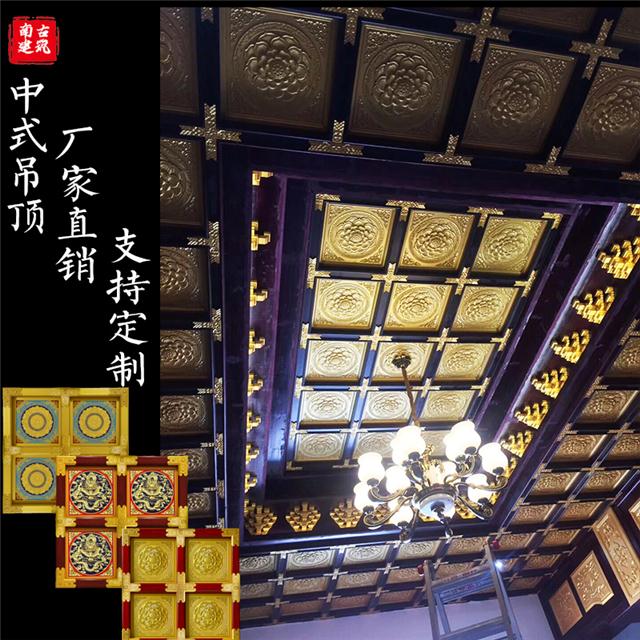 古建筑寺院吊顶佛堂道教庙宇大殿室内天花板