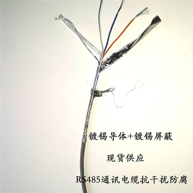 rs485通讯线结构:rs485通信电缆特点:rs-485通讯电缆特性阻抗为120