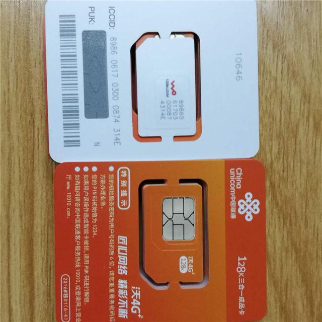移动联通电信空白4g测试卡