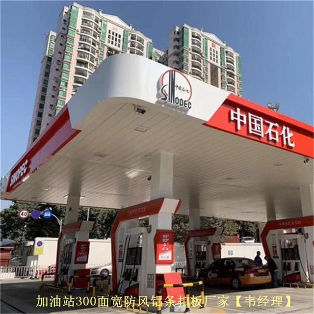 服务区中石化建筑装饰【加油站铝扣板吊顶】白色条形铝条扣