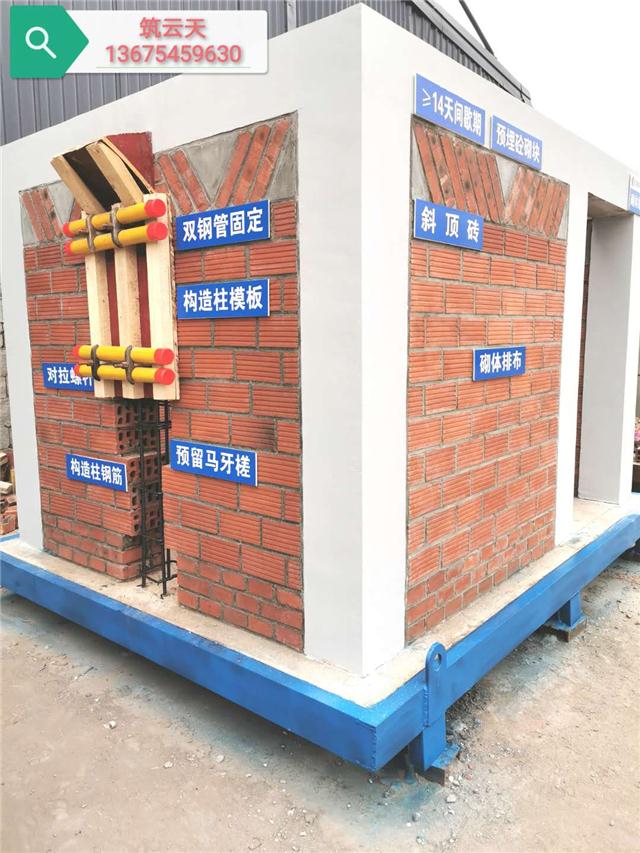 工法质量样板,筑云天精品