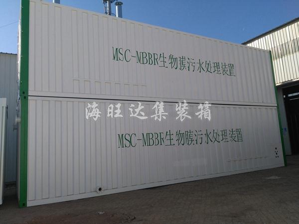 环保设备集装箱一体化污水处理设备集装箱污水处理集装箱