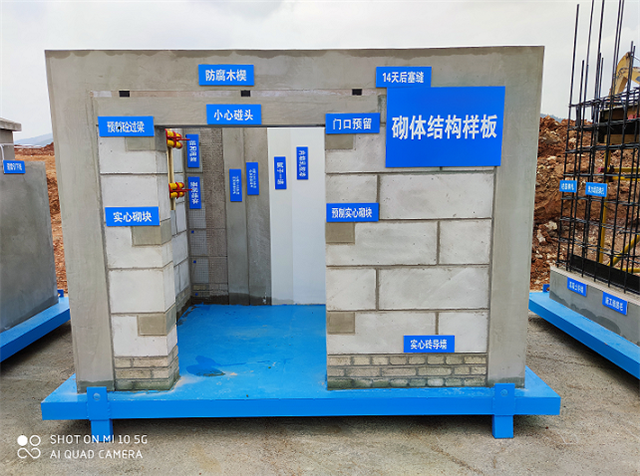 另一方面来说建筑单位通过这种质量样板也能得到自身品牌和能力的展示