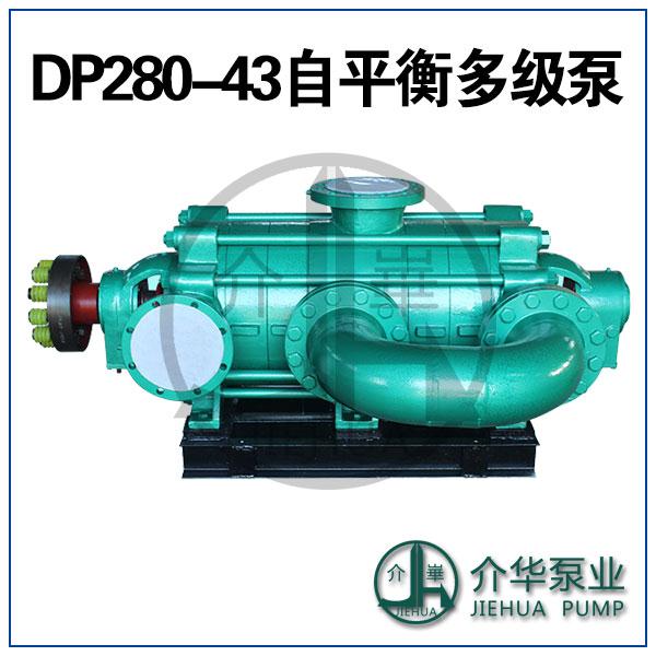 DP280-43X4,DP280-43X5 ƽ༉(j)