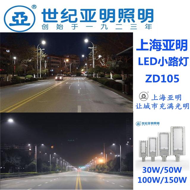 ϺLED·ZD105·30W50W100Wl(xing)LED·