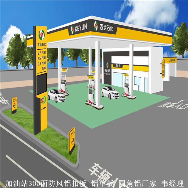 客运石化加油站1.0mm厚防风铝条扣-300宽条形铝扣板
