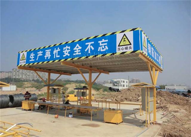 成品组装式钢筋加工棚 定型化工地防护棚 -安全体验馆