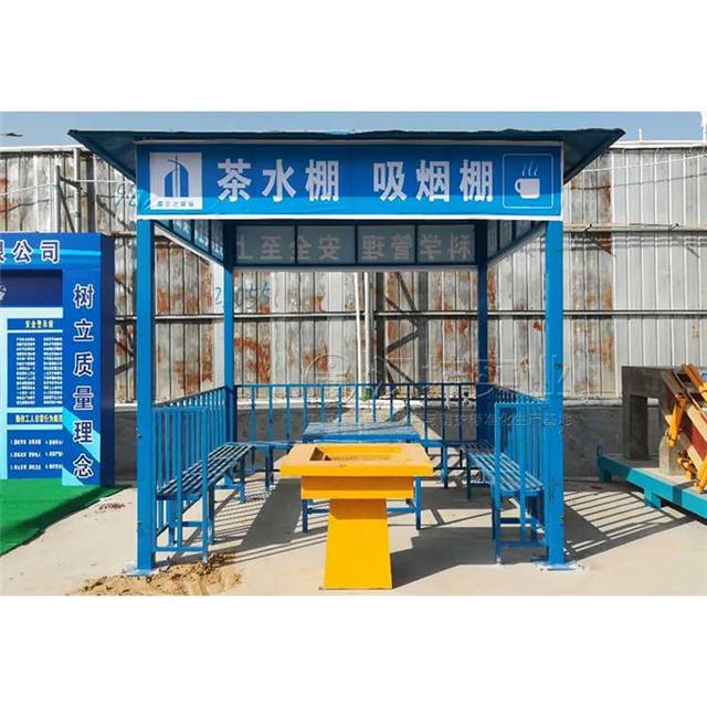 地铁工地茶水亭吸烟室