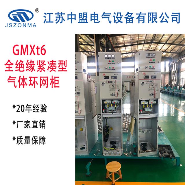 gmxt6全绝缘紧凑型气体环网柜充气柜成套开关柜设备厂家直销